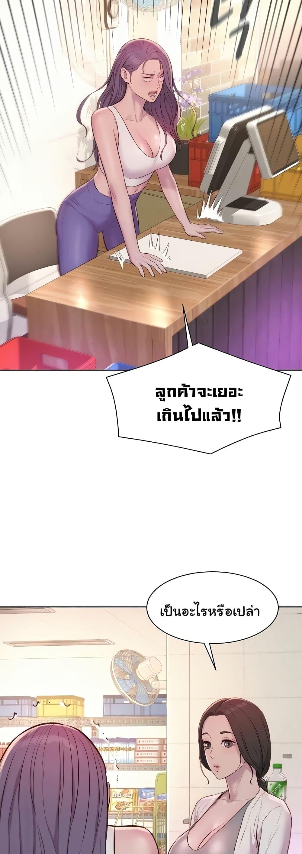 Camping แคมป์ปิ้งร้อนรัก-80 ตอนจบ